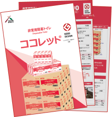 資料イメージ