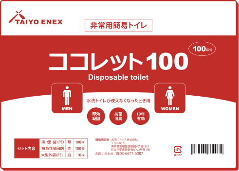ココレット