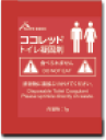 抗菌性凝固剤